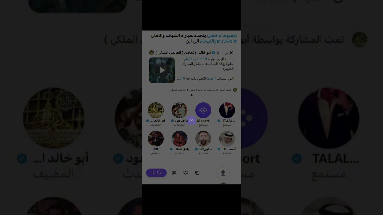 مساحة ابو خالد الاتحادي قبل مباراه الاتحاد والفيحاء