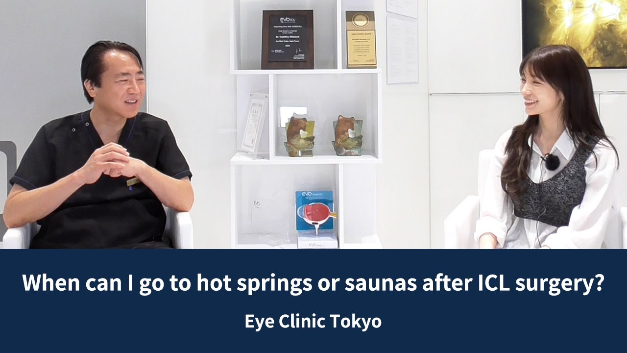 When can I go to hot springs or saunas after ICL surgery? [Official] Eye Clinic Tokyo Vol. 105