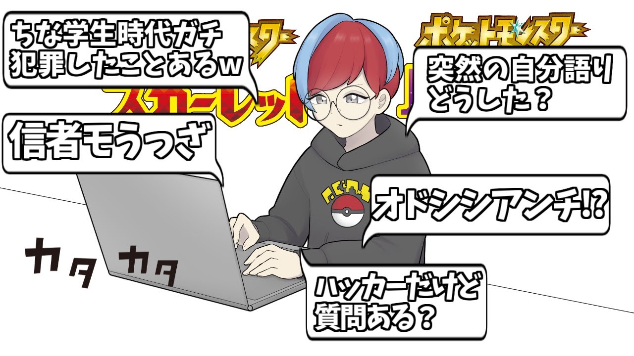 ボタンちゃんにドン引きする愛好家たちの反応集【スカーレットバイオレット】【シュウメイ】