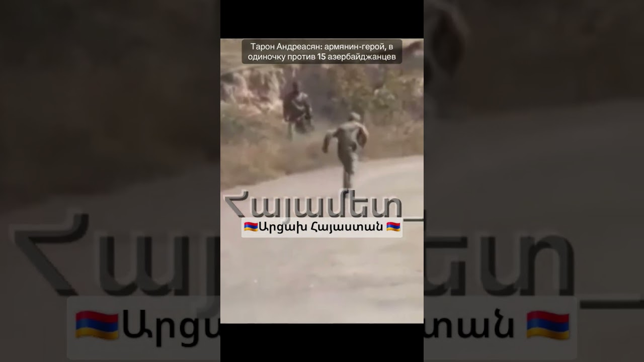 🇦🇲44֊օրյա պատերազմի Անմահ Հերոս Տարոն Անդրեասյան 🇦🇲