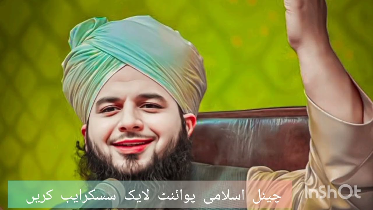 Syed ajmal raja ka hujur Pak aur chidiya ka kissa byan karte Hain