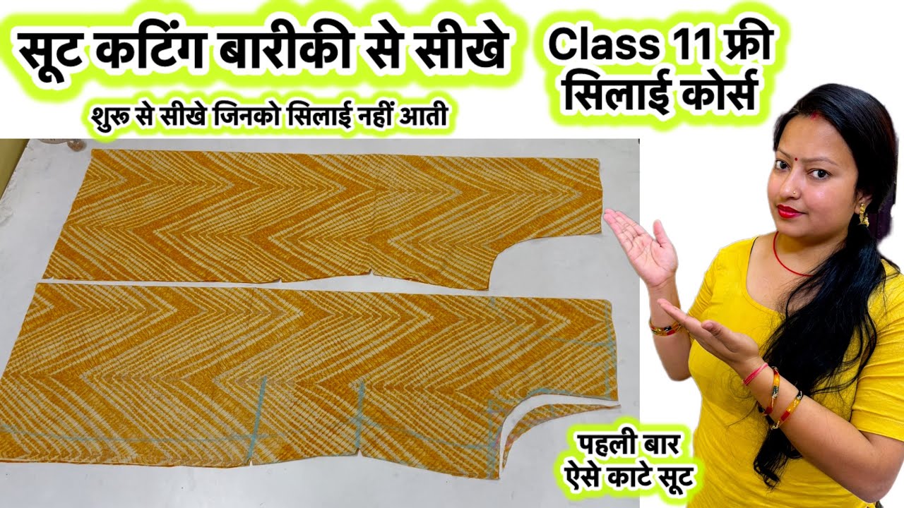Class 11 simple suit cutting | How to cut simple suit | suit cutting for beginners#suitcutting #suit