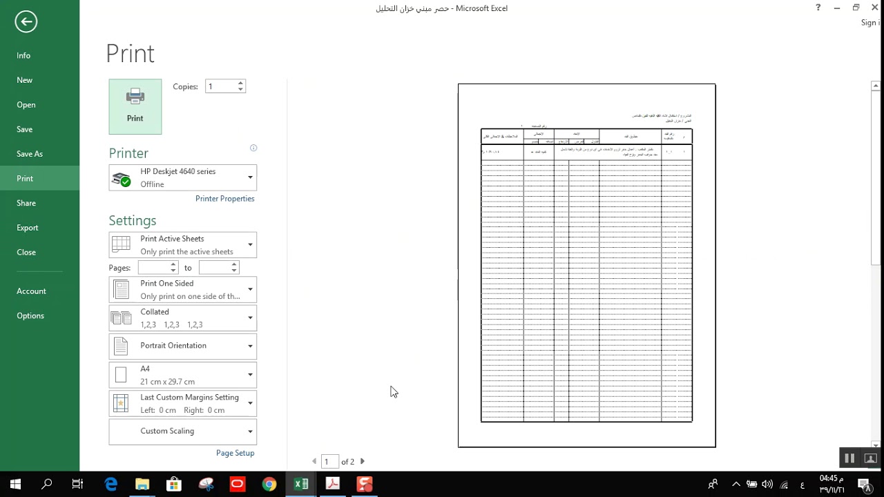 اعداد شيت الحصر -  مكتب فني - م/ حموده منصور