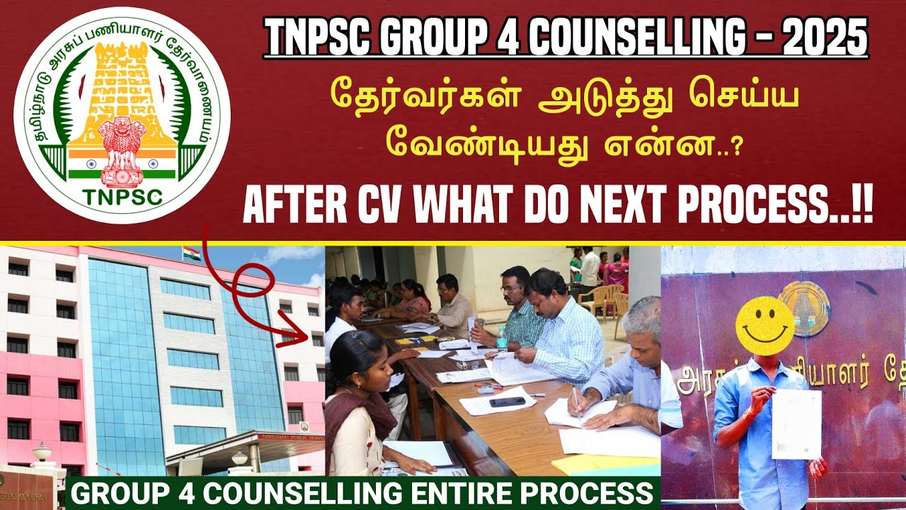 🔴🔴 TNPSC Group 4 After CV Process | 😍 What Do Next Process | Counselling Entire Process..!!💯