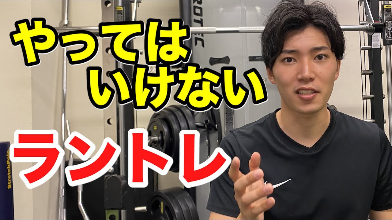 【サッカー専門】効果のあるラントレと効果のないラントレの違いとは？？