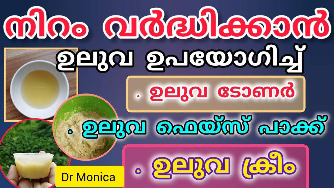 നിറം വർദ്ധിക്കാൻ ഉലുവ മാത്രം മതി/ Fenugreek  face pack for whitening #health #skin #skincare