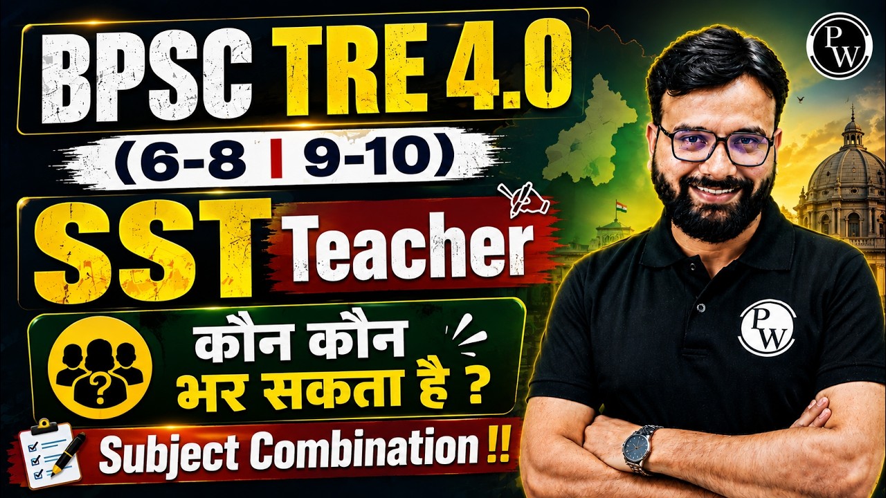 BPSC TRE 4.0 SST 6-8 (9-10) Teacher Eligibility 2026 | BPSC Teacher Eligibility | BPSC Latest News