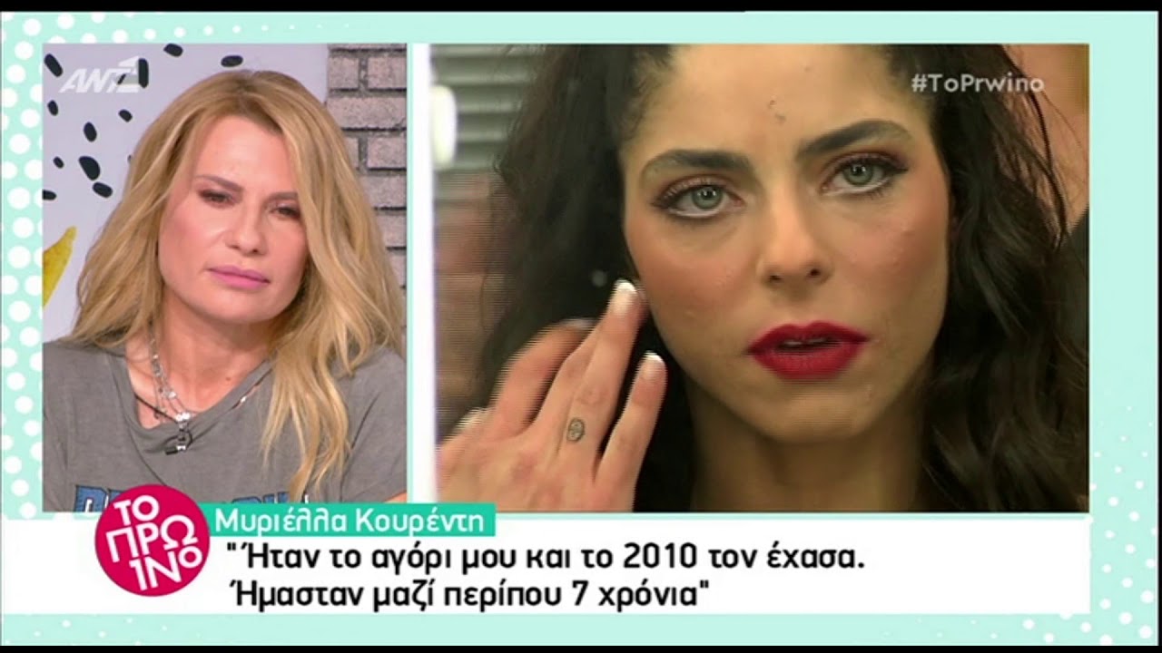 Μυριέλλα Κουρεντή: Έχασε ξαφνικά τον σύντροφό της