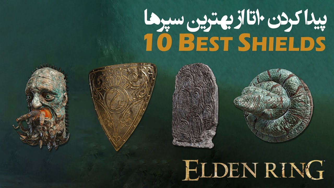 10 Best Shields الدن رینگ: گرفتن 10 تا از بهترین سپرها