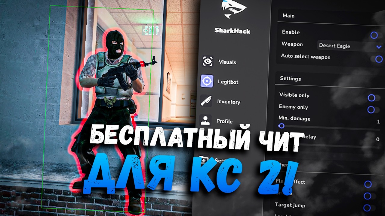 🧀 БЕСПЛАТНЫЙ ПОЛНОСТЬЮ РАБОЧИЙ ЧИТ НА КС 2 БЕЗ КРАШЕЙ / КАК СКАЧАТЬ ЧИТЫ ДЛЯ CS 2 / КС2 ЧИТ EXLOADER