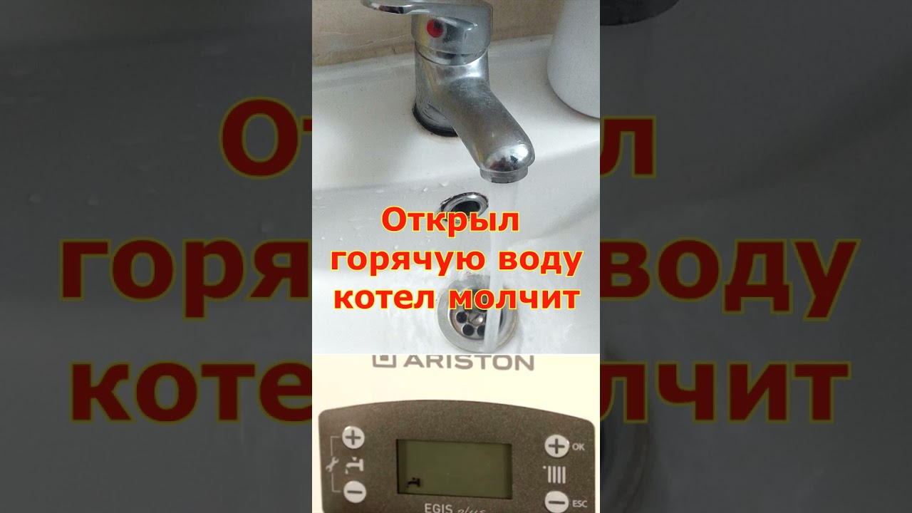 Совет дня №8 -  Котёл не включается при ГВС
