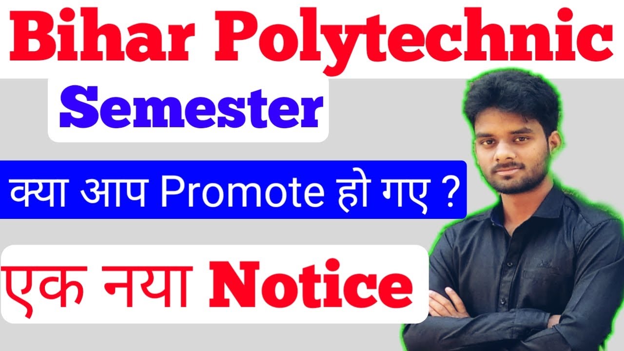 Bihar Polytechnic Semester/Bihar Polytechnic new Notice/क्या सच में Promote का Notice आ गया क्या?