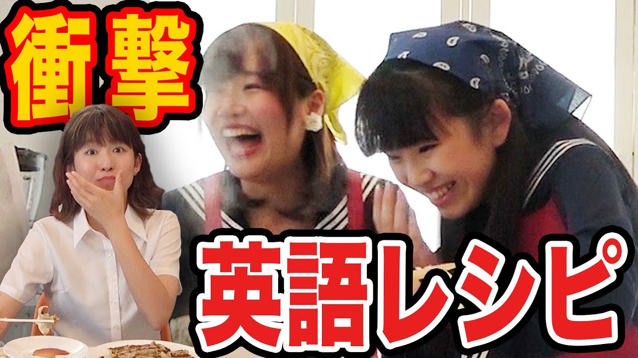 【後編】【ボンボン学園】英語レシピで作った料理が衝撃的だった…！【調理実習対決】