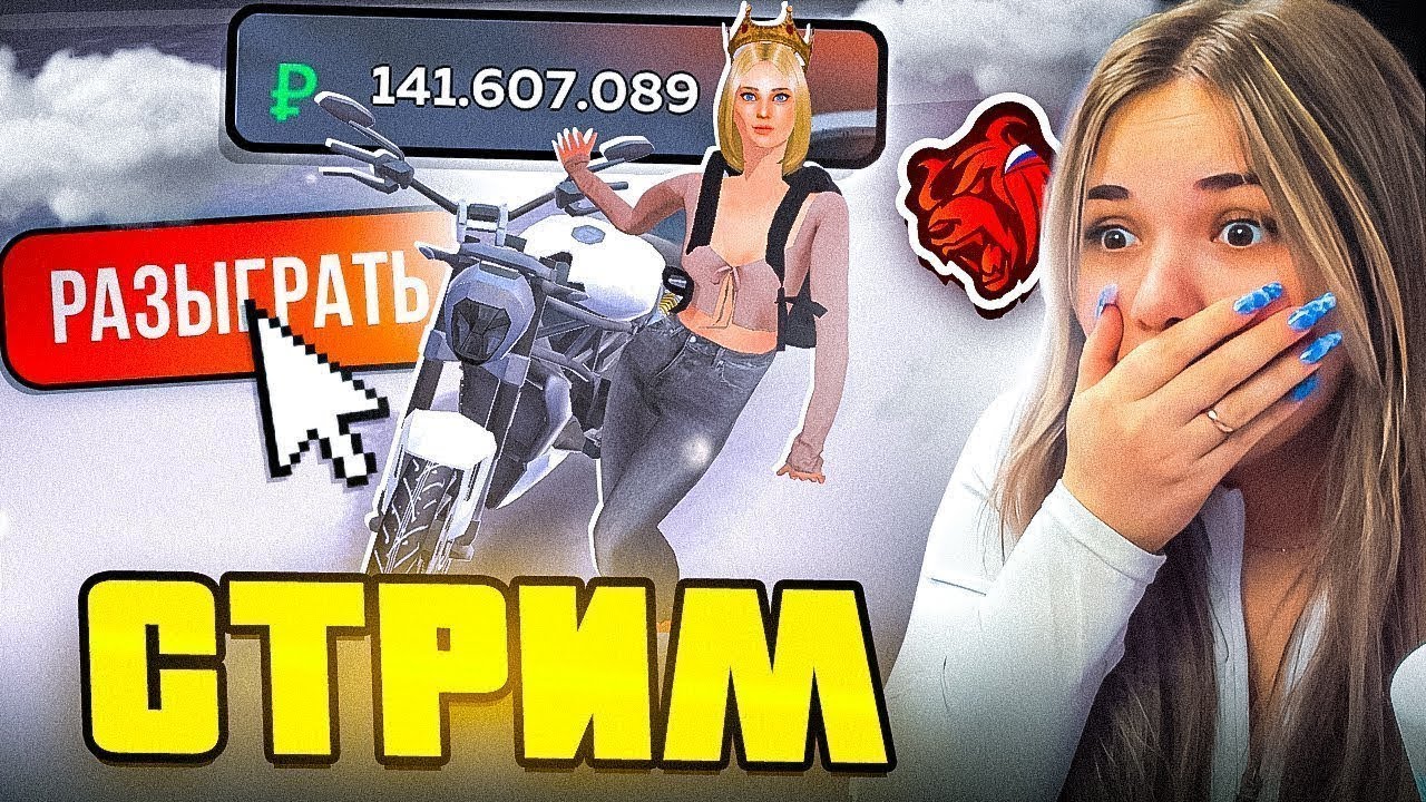 УРА +ИВЕНТ! ОБНОВА СТРИМ ПО BLACK RUSSIA - ШОРТС СТРИМЧИК БЛЕК РАША
