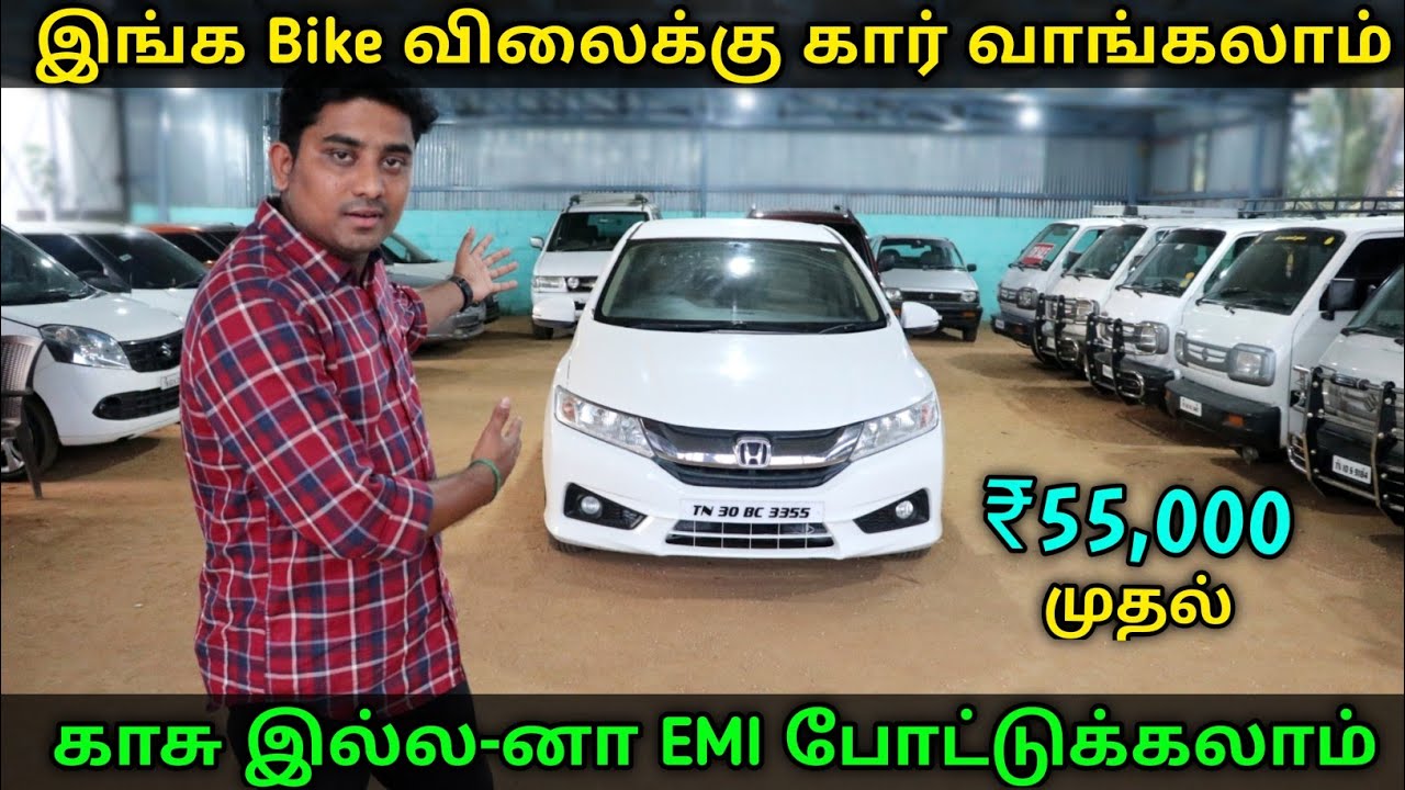 Bike விலைக்கு கார் வாங்கலாம் | Low Price Used Cars For Sale | Vino Vlogs