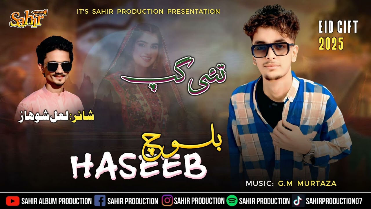 TAE GAP | HASEEB BALOCH| balochi new SONG I EID GIFT 2025 I SAHIR CLASSIC