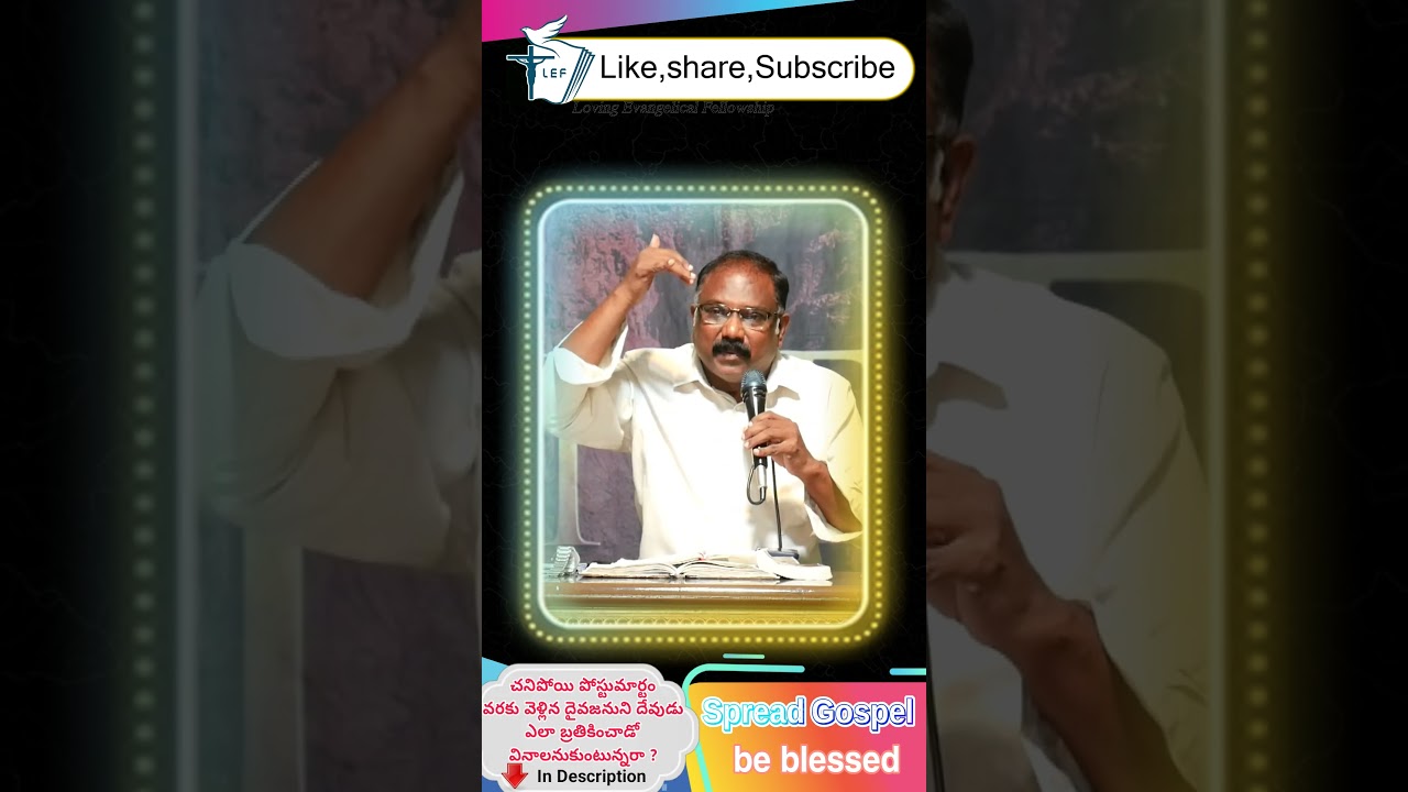 Rev.Moses | part 4 | short message