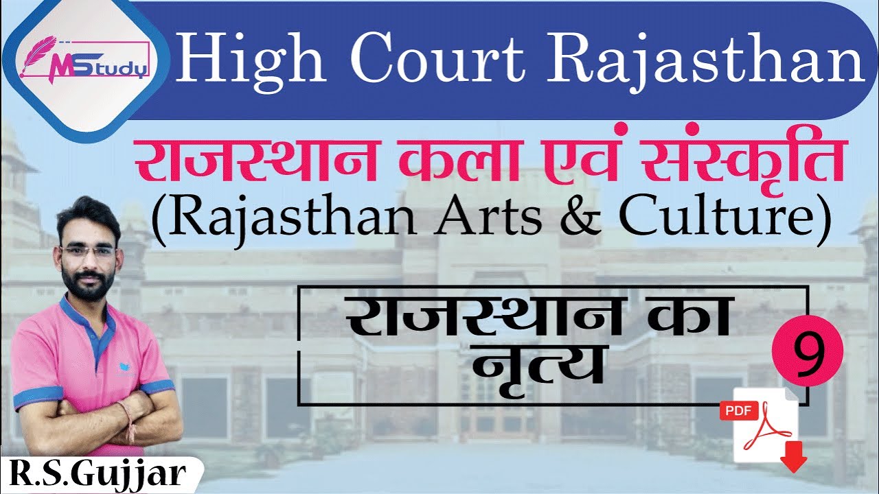 [9] Rajasthan GK 🔴 Rajasthan ka nritya -1 [ Rajasthan high court group d ] Classes MStudy