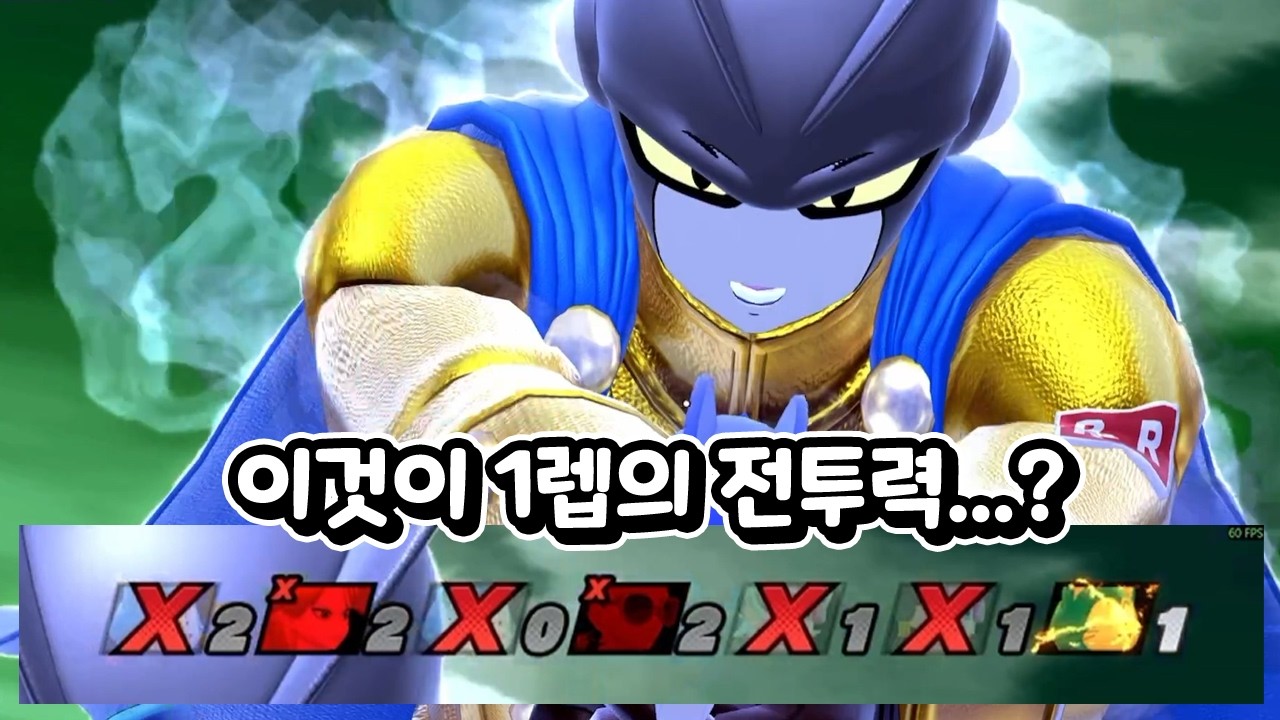 드바데 레이더 1황의 전투력ㅣ드래곤볼 더 브레이커즈 (DBTB)