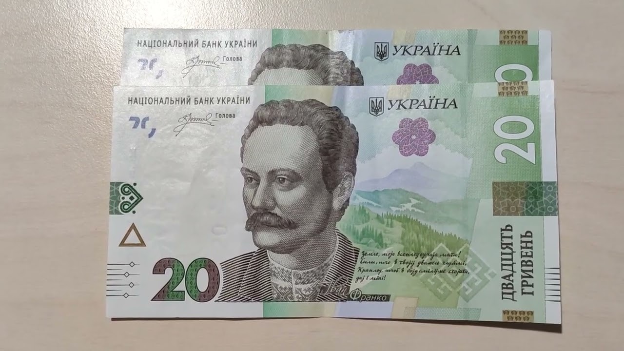 Різні штампи банкнот 20 гривень 2025 року!