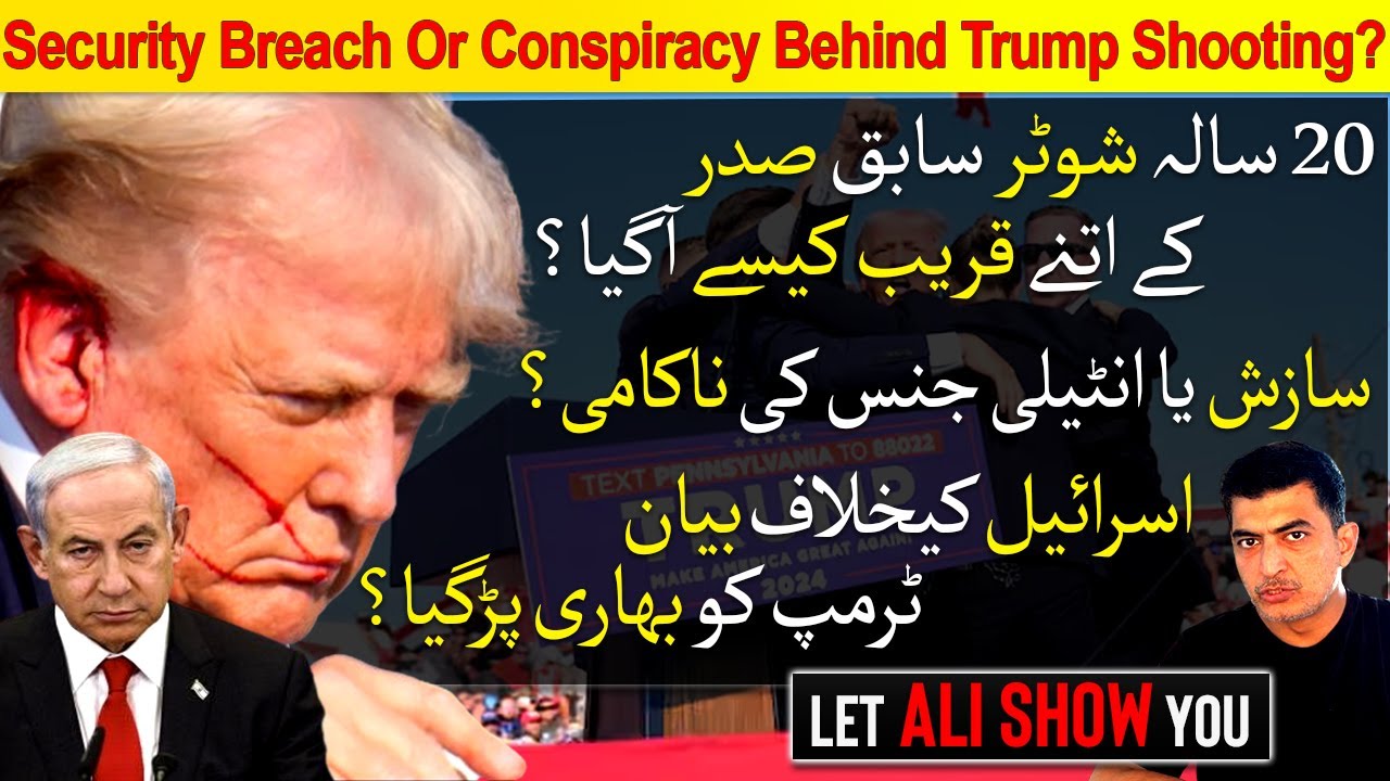 Trump Attack: Security Failure Or Conspiracy? | How Did Shooter Got So Close? | Let Ali Show You