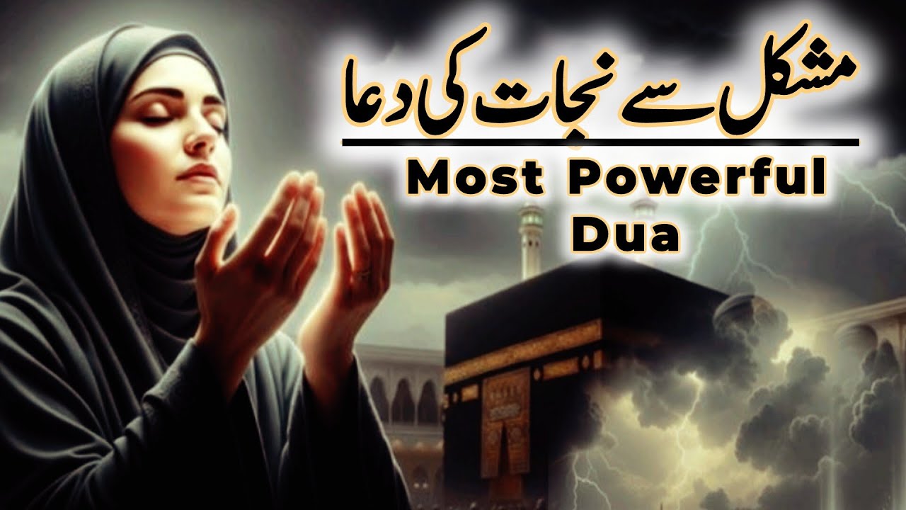 Best Dua 🤲 for Mushkil...Most Powerful💪