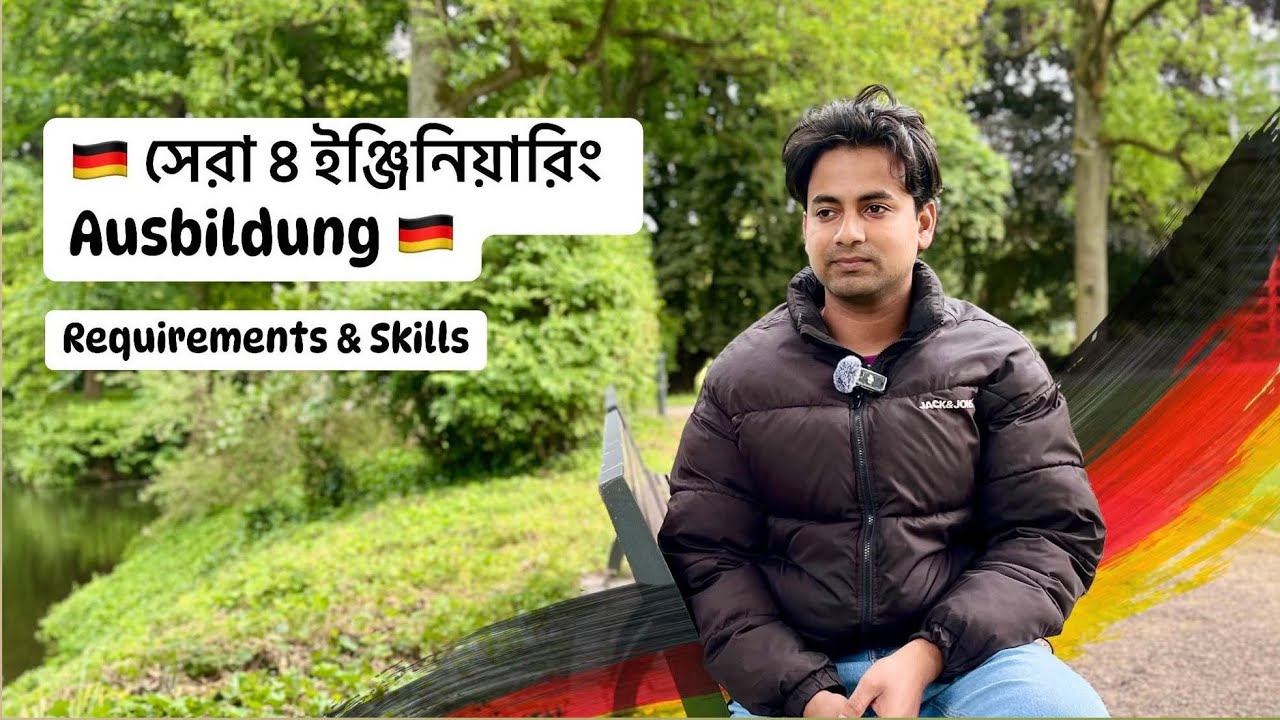 🇩🇪 জার্মানিতে সেরা ৪ ইঞ্জিনিয়ারিং Ausbildung || Requirements & Skills to get them 😌