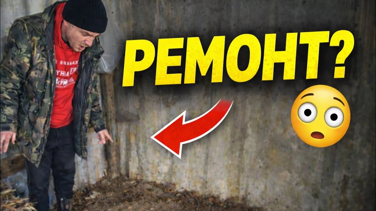 Зайшов прибрати в дровнику… і почався ремонт!