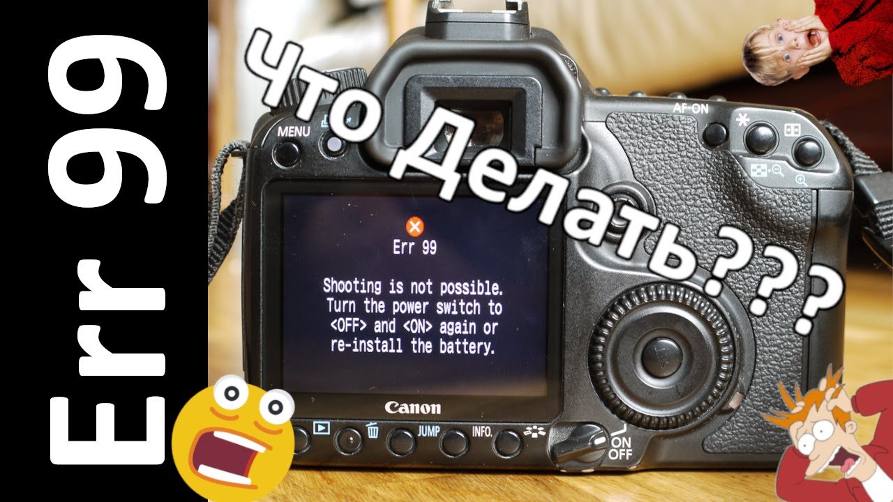 Err 99 - Как исправить. Canon EOS 40D