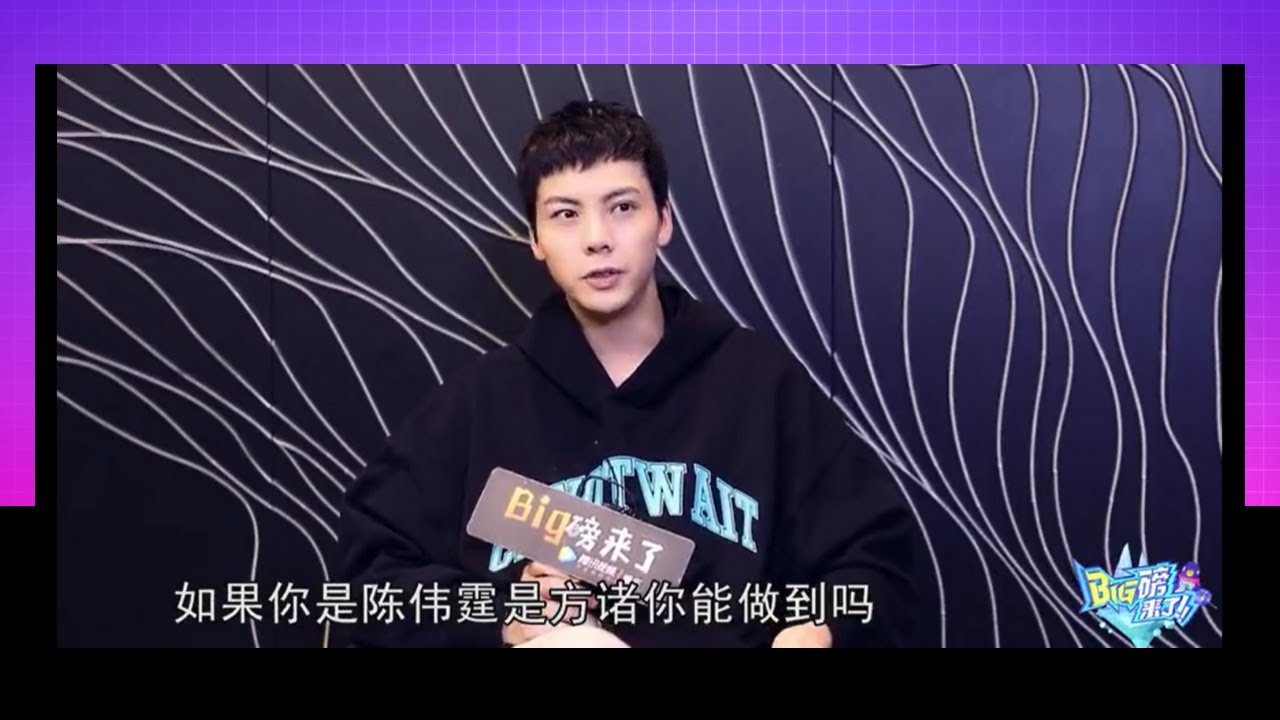 【CC SUB】陳偉霆斛珠夫人《Big磅來了》專訪之方諸太完美，會讓自己變得更好  ||  陳偉霆 你是我唯一 William Chan Fan Page