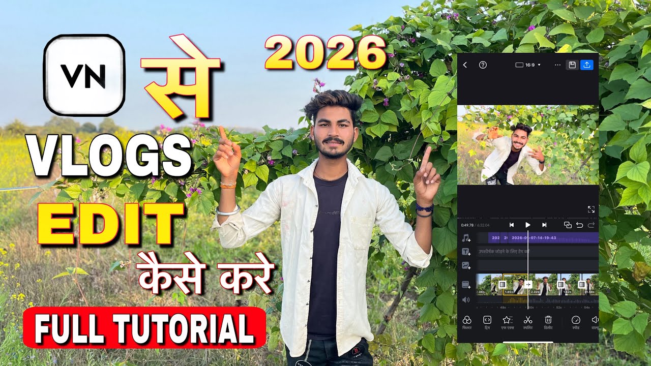 VN से vlog editing कैसे करे 🔥100%.✅