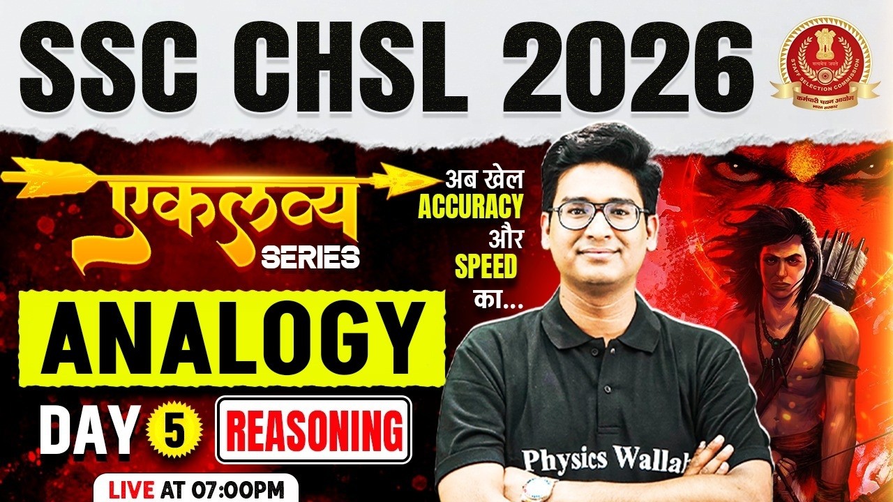 SSC CHSL Reasoning Class 2026 | Analogy Reasoning | SSC CHSL 2026 Reasoning by Jitin Sir