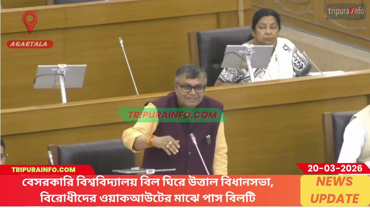 বেসরকারি বিশ্ববিদ্যালয় বিল ঘিরে উত্তাল বিধানসভা, বিরোধীদের ওয়াকআউটের মাঝে পাস বিলটি