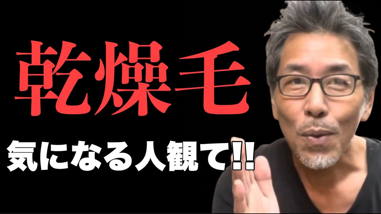 乾燥毛と湯シャンの関係 そもそも乾燥毛って何？ヘアオイルはお湯では落ちない？