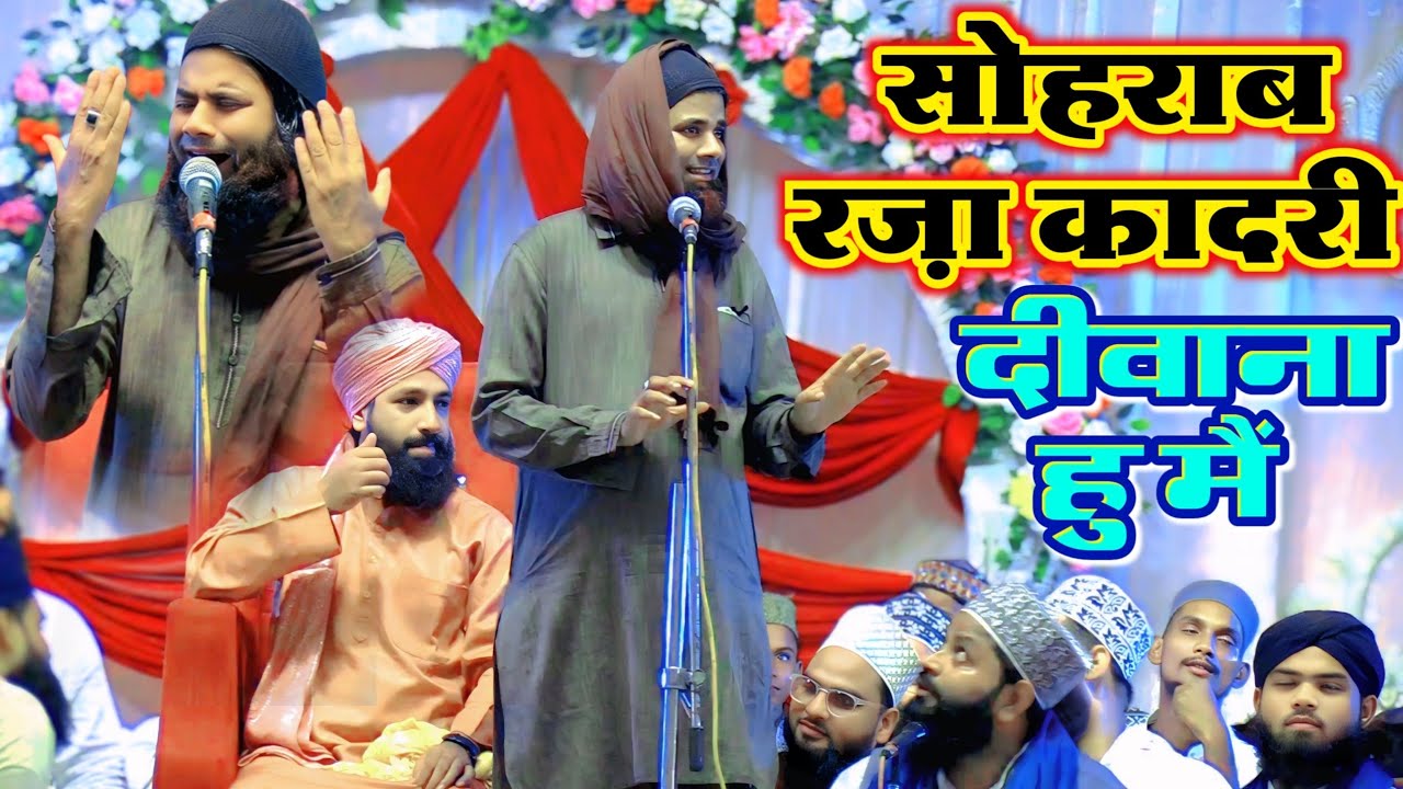 Sohrab Raza Qadri Naat __ दीवाना हु मैं हल्के में मत लेना __Jama Masjid Mangal Bazar Purani Basti