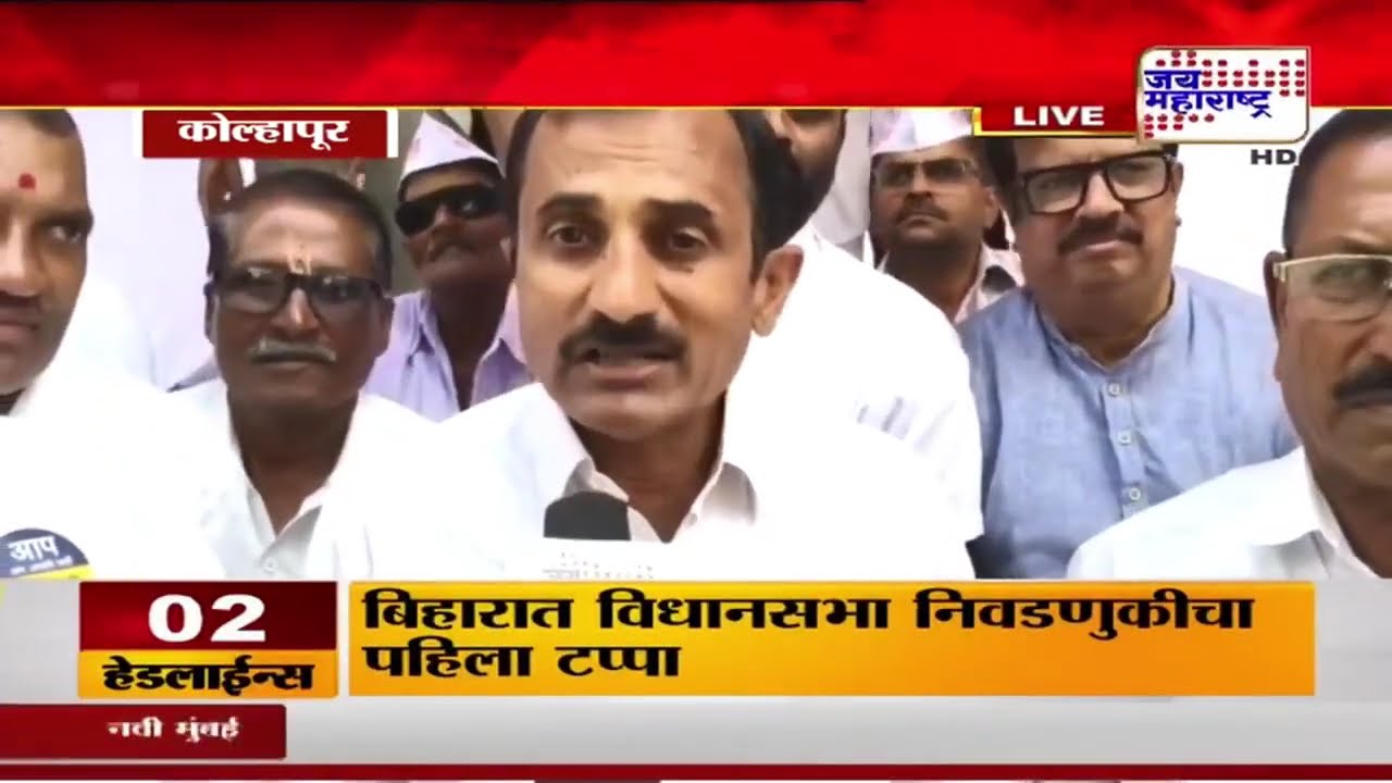 Kolhapur Farmers Protest | कोल्हापुरात शेतकरी संघटना आक्रमक | Marathi News