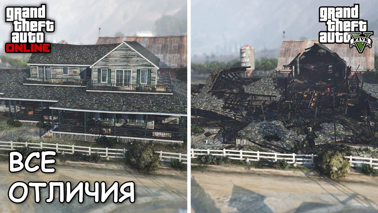 Чем отличаются карты GTA 5 и GTA Online
