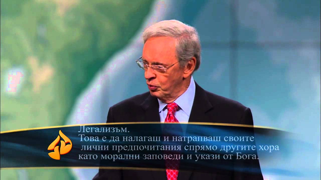 БХТВ – СИЛАТА НА ДУХА НА РАЗПОЗНАВАНЕ – ЧАРЛЗ СТЕНЛИ