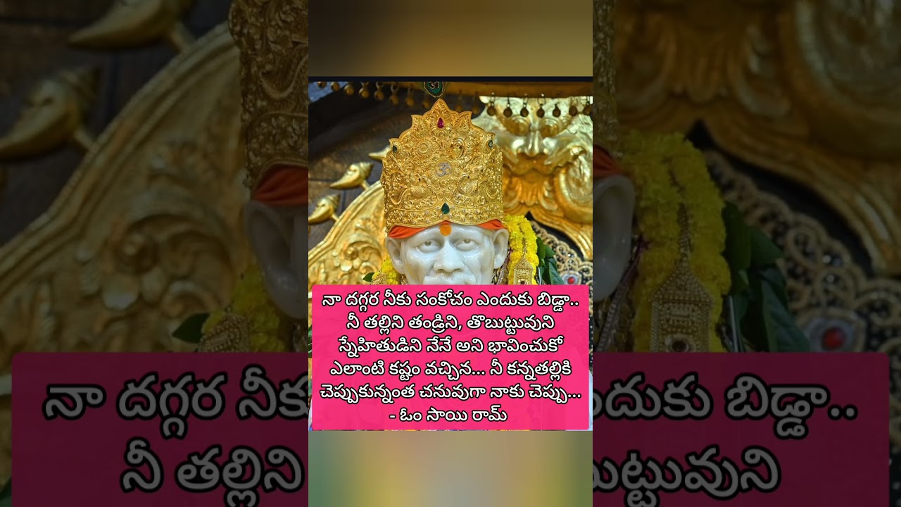 #saibaba