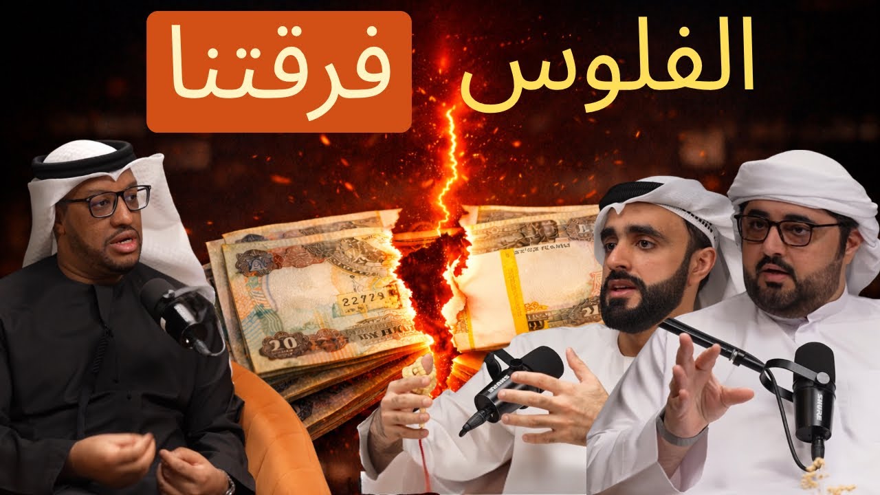 	قرض واحد… وراحت الصداقة #8