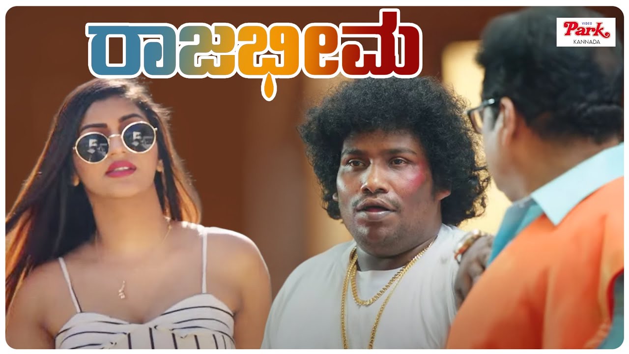 Yogi babu Non Stop Comedy | Raja Bheema | Kannada Film | Arav | Yaashika Aanand | Video Park Kannada