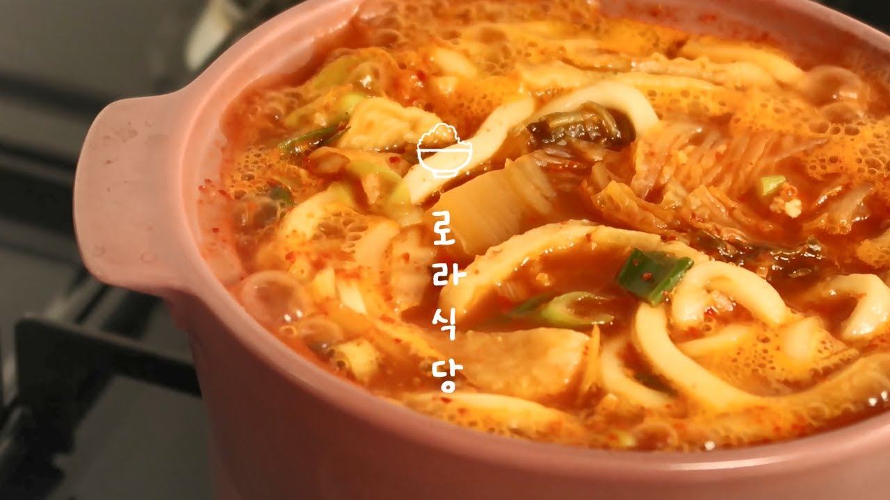 투다리 김치우동 만들기