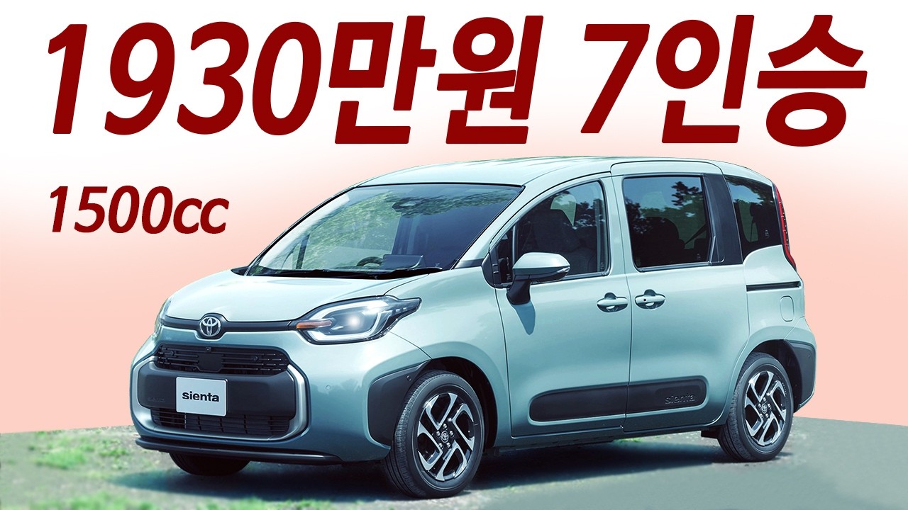 아반떼 보다 싼 4륜구동 하이브리드 / 한번주유로 1,152km 주행! 카니발보다 편하고 절반 유지비