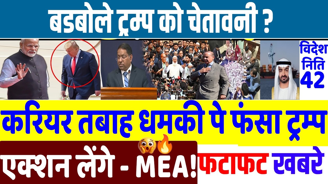 Today Breaking News ! आज 13 फ़रवरी 2026 के मुख्य समाचार , PM Modi, Donald Trump, Jammu, Indian Army