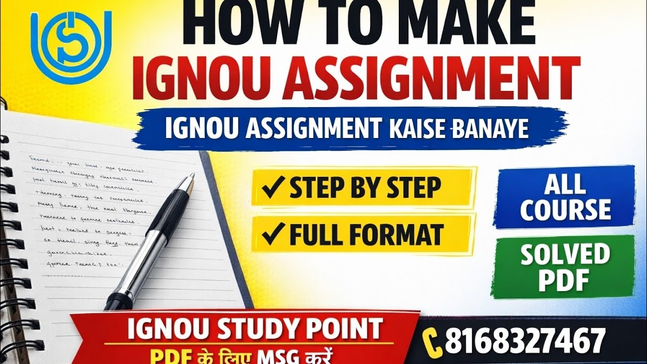 How to make IGNOU assignment | IGNOU assignment kaise bnaye full information| IGNOU assignment 