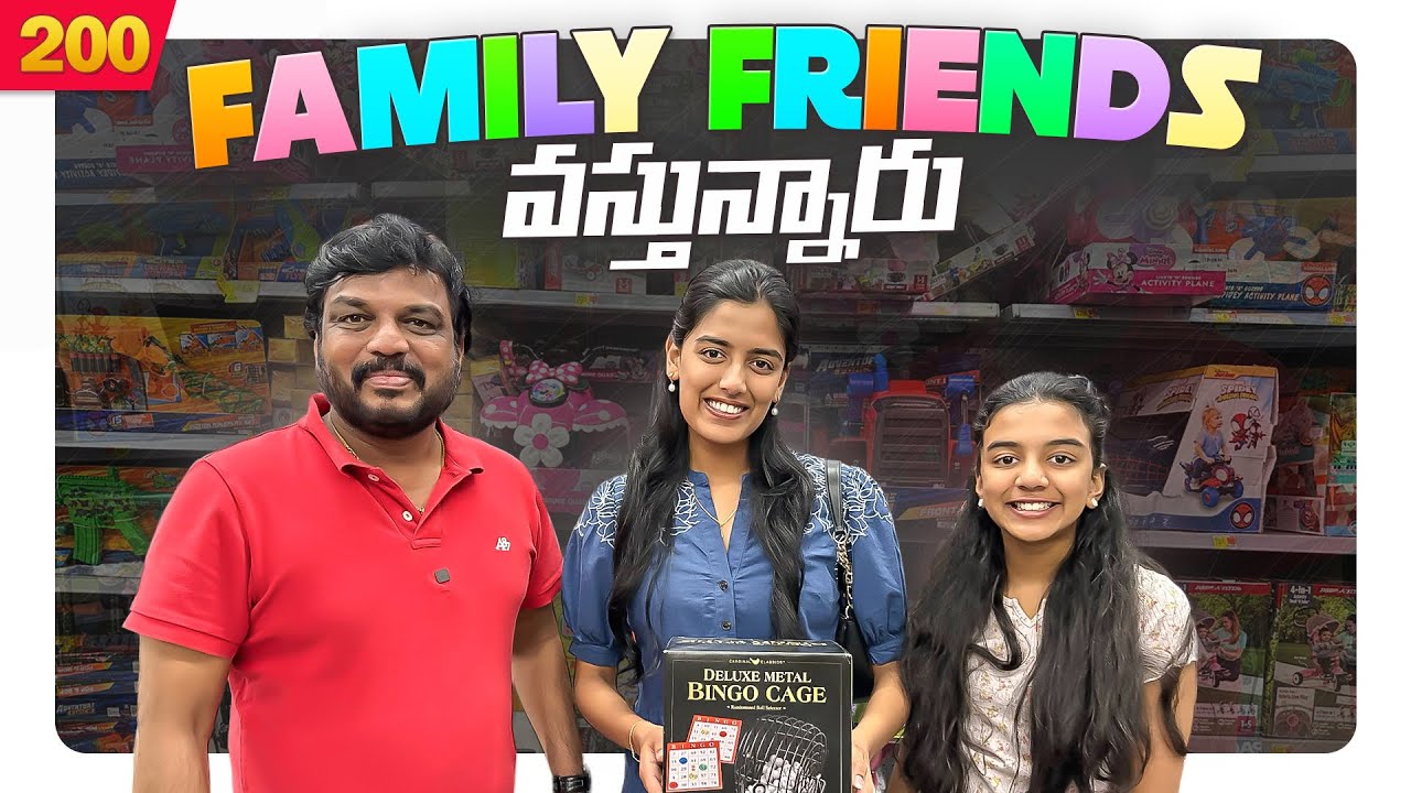 Family Friends వస్తున్నారు🥳 | VAAS Family | Telugu Vlogs