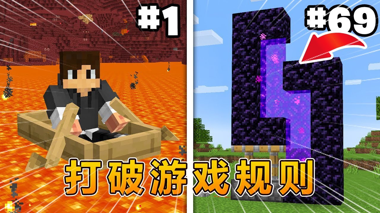 我的世界：挑战打破100条游戏规则！#我的世界 #minecraft #怕怕游戏解说