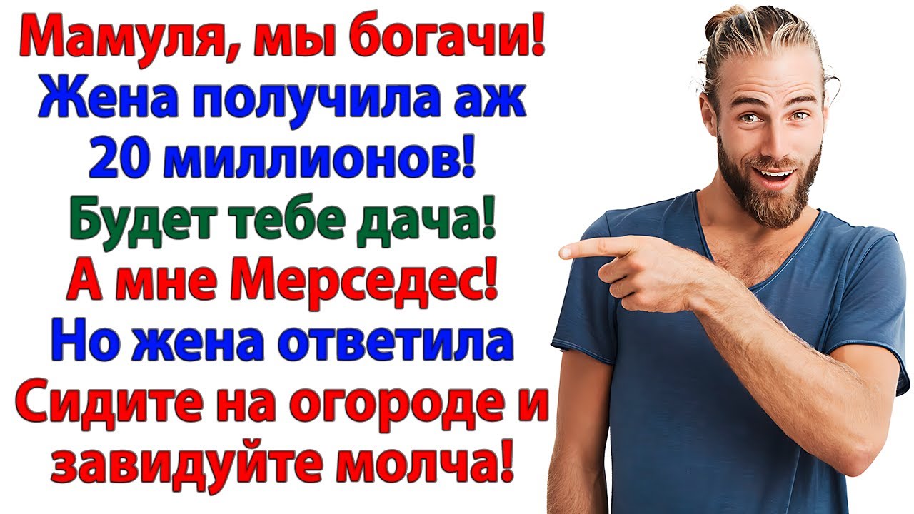 Свекровь осталась без дачи и ужина за один вечер!