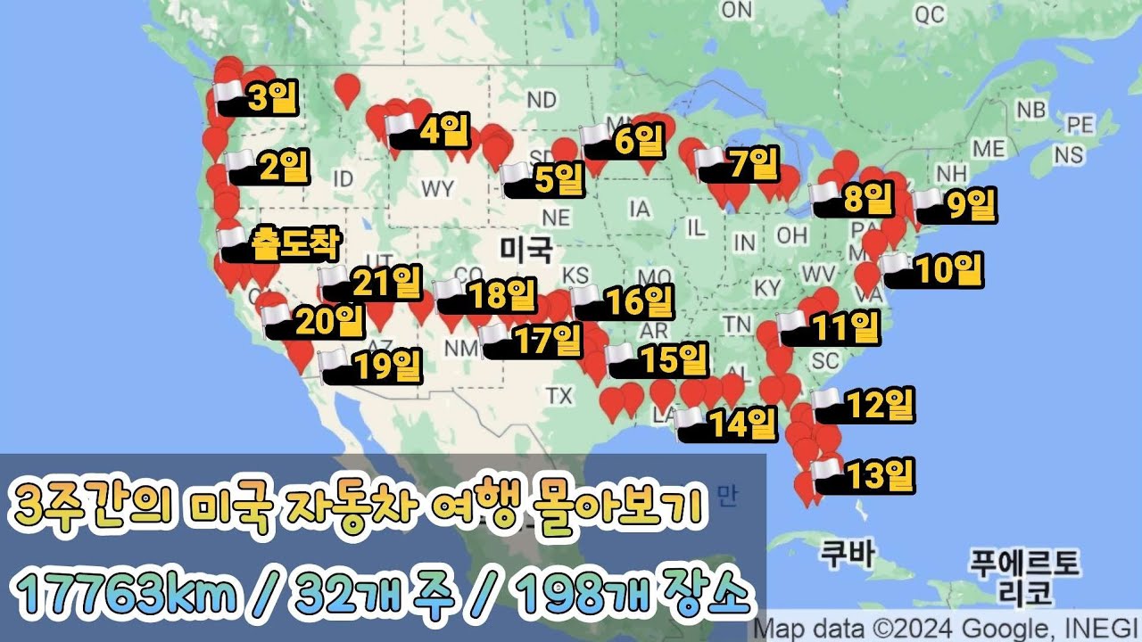 3주간의 미국 자동차 여행 몰아보기 | 32개주,198개장소_17763km(11038mile)_21박22일 [4K60P]