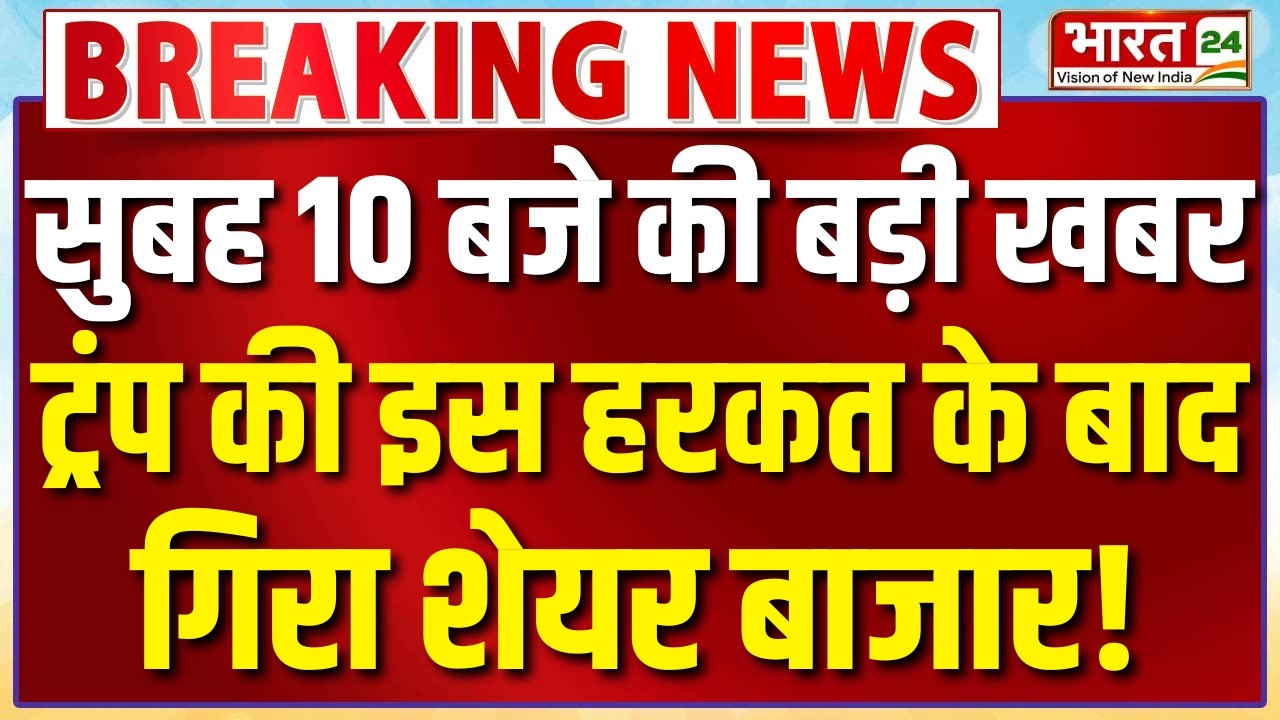 Share Market Today | Stock Market Updates | Share Market News | Sensex Today | NIFTY | Market Mantra